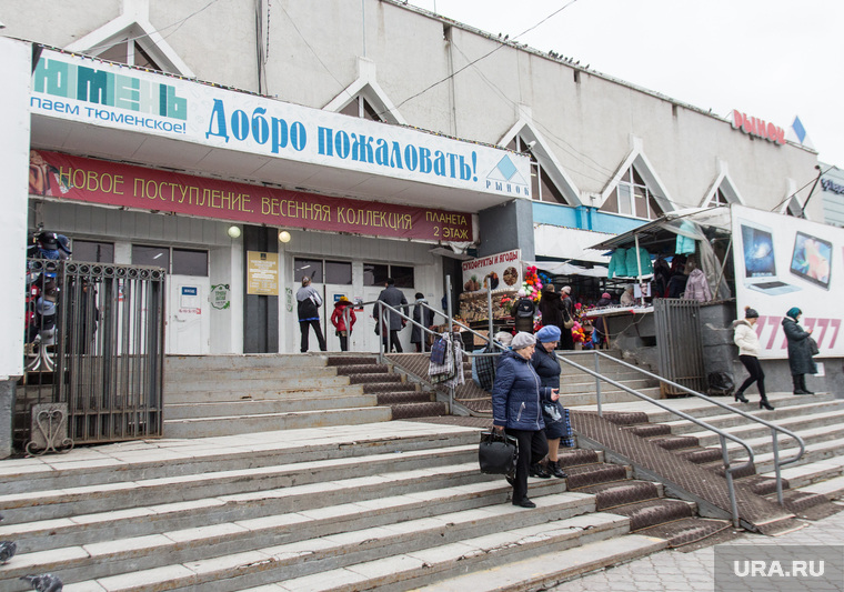 Здание центрального рынка. Тюмень, здание центрального рынка