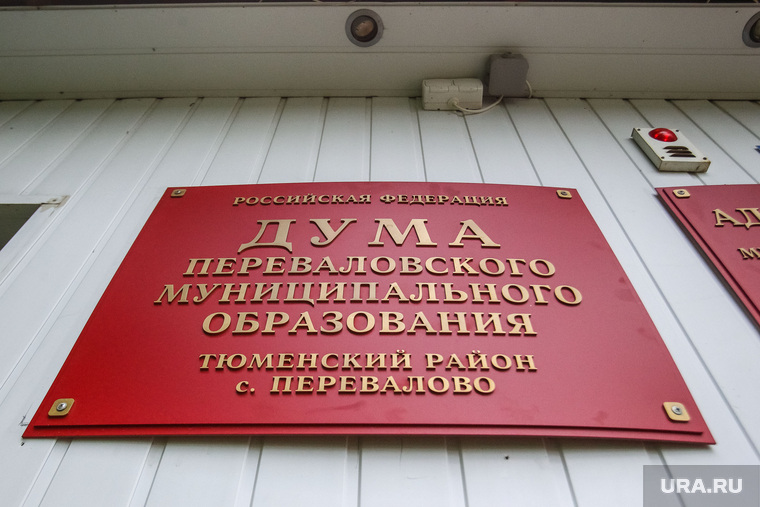 Незаконные карьер и свалка в Перевалово. Тюменский район, дума перевалово