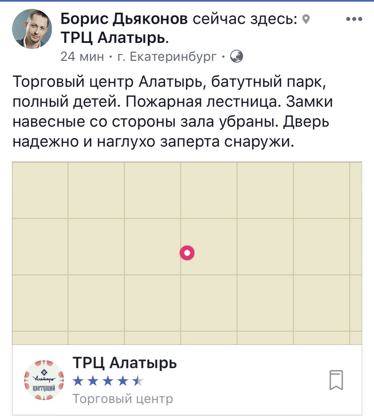 На «Алатырь» после трагедии в Кемерове жаловались покупатели