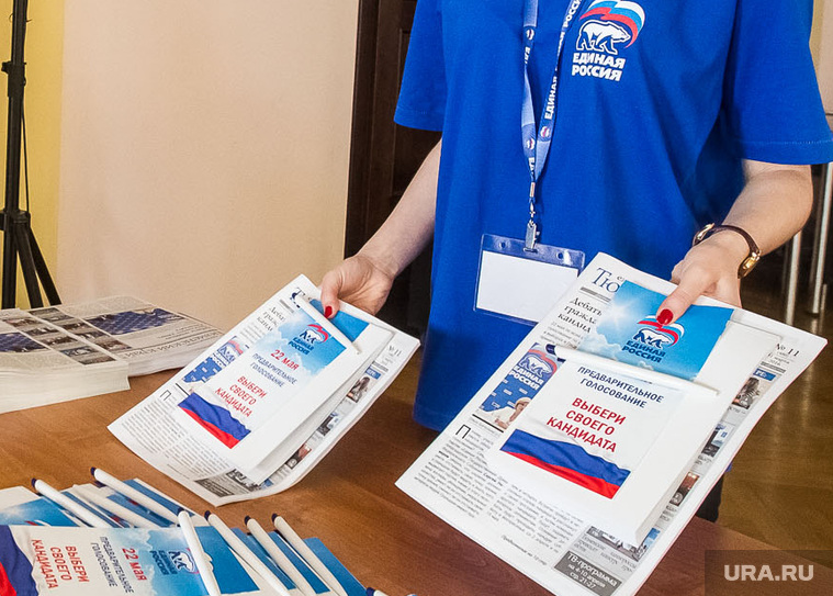 Праймериз "Единой России". Тюмень, праймериз, единая россия