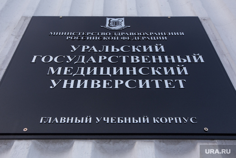План застройки города в районе Центрального стадиона к 2018 году. Екатеринбург, угму, уральский государственный медицинский университет, табличка