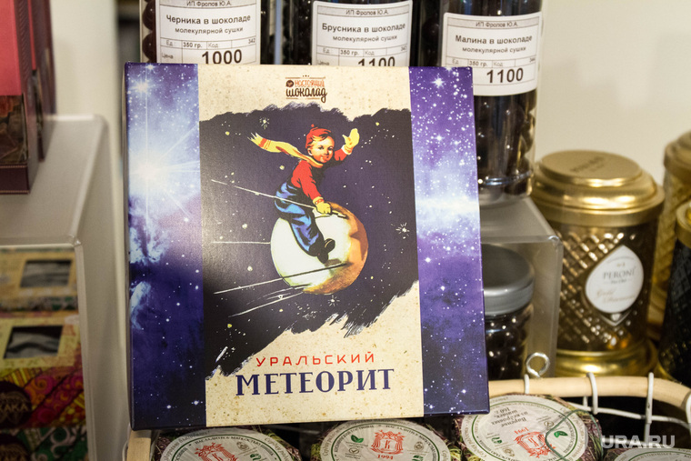 Конфеты Свердловский метеорит настоящий шоколад
