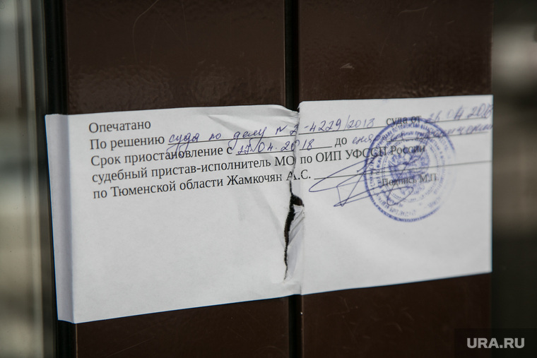 опечатано администрацией