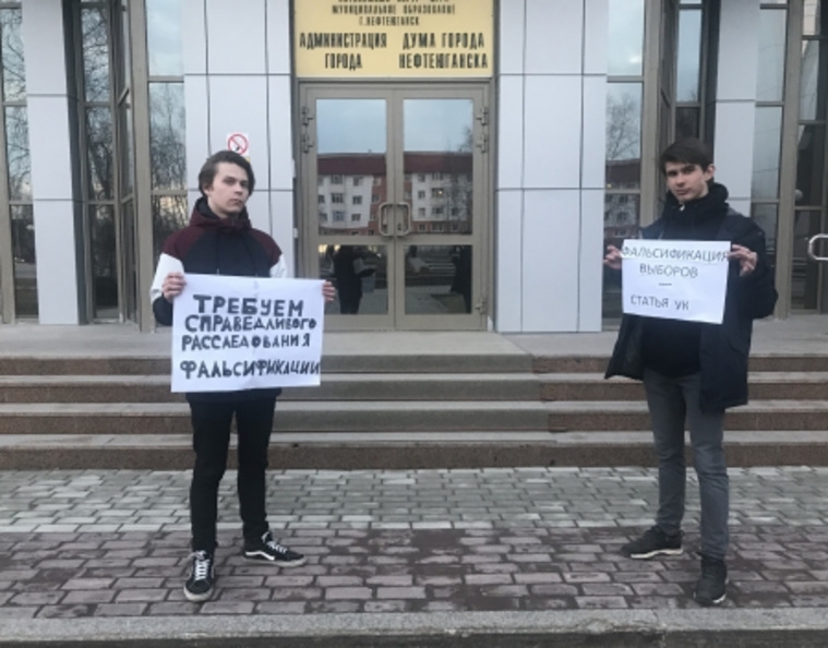 Тот самый пикет против Нефтеюганского района на крыльце мэрии Нефтеюганска