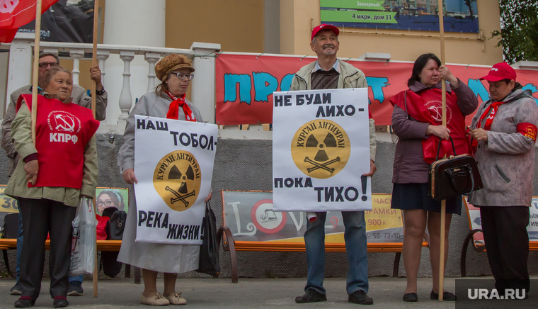 Пикет КПРФ против добычи урана в Курганской области. Курган, пикет кпрф