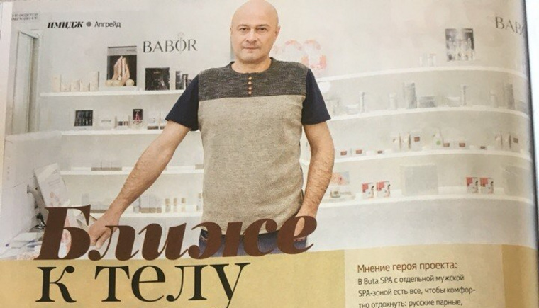 Березуев прорекламировал спа-салоны и бутик одежды