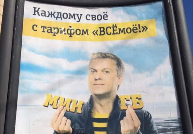 Реклама оператора связи разозлила аудиторию Facebook