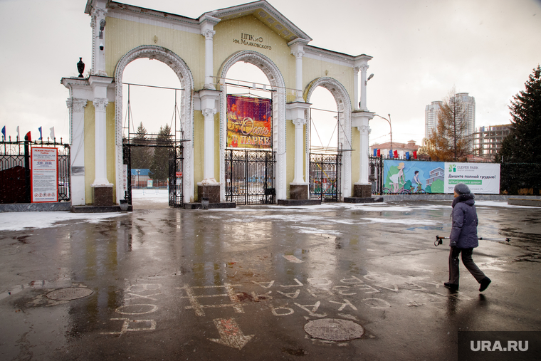 Парк Маяковского. Екатеринбург, парк маяковского, цпкио