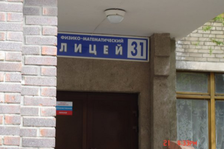 Лицей №31 города Челябинска стал единственной уральской школой в топ-10