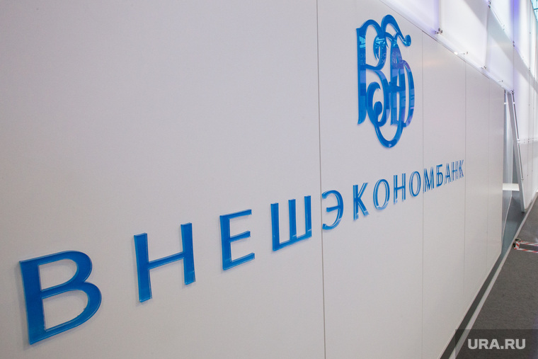 Бренды ПМЭФ, внешэкономбанк