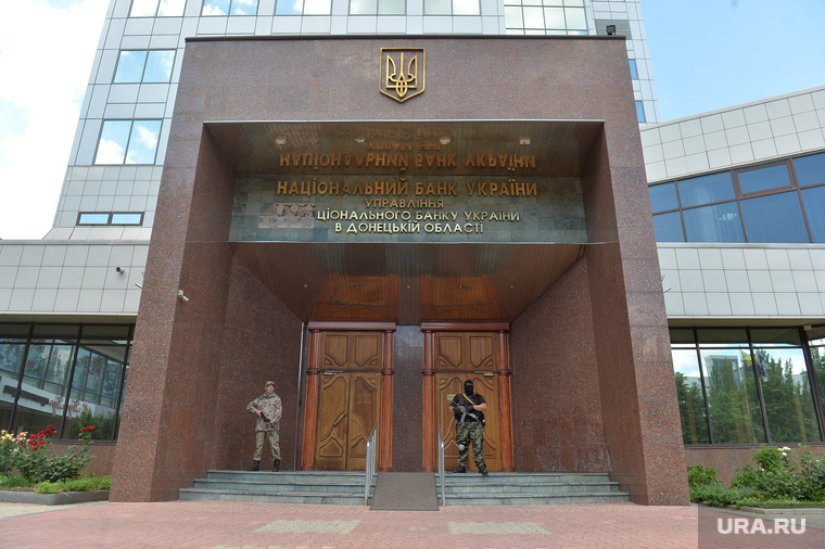 Захваченный ополчением ДНР Национальный банк Украины, национальный банк украины