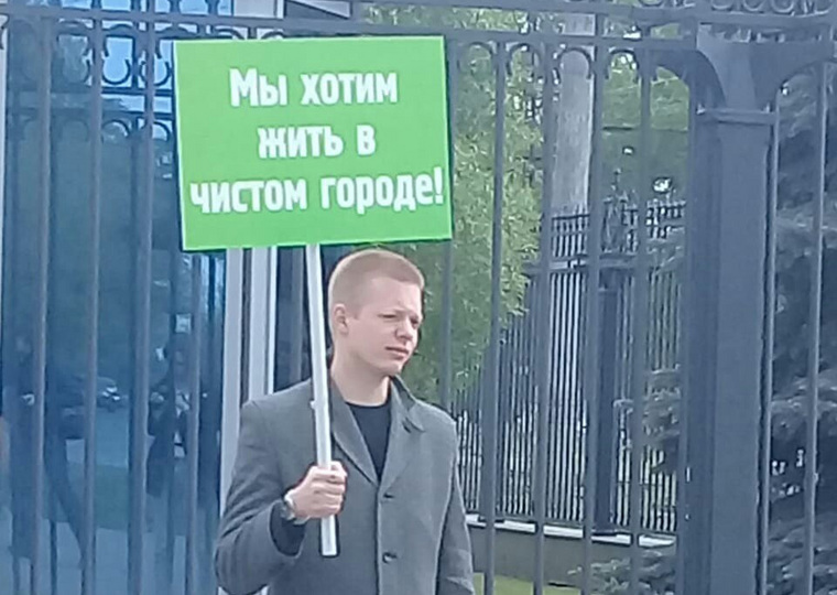 Пикетчики пытались привлечь внимание властей к экологическим проблемам города