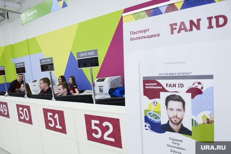 Открытие центра выдачи паспортов болельщика (FAN ID) Чемпионата мира по футболу FIFA 2018 года.  Екатеринбург, паспорт болельщика, центр выдачи паспорта болельщика