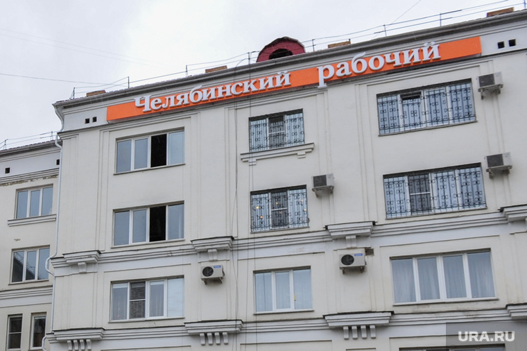 Челябинский рабочий (Архив 2011) Челябинск, редакция, челябинский рабочий