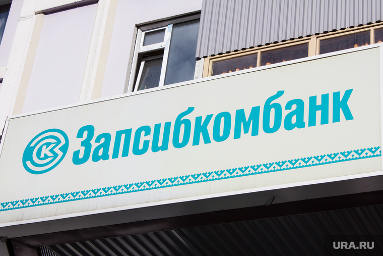 Банки. Нижневартовск, запсибкомбанк