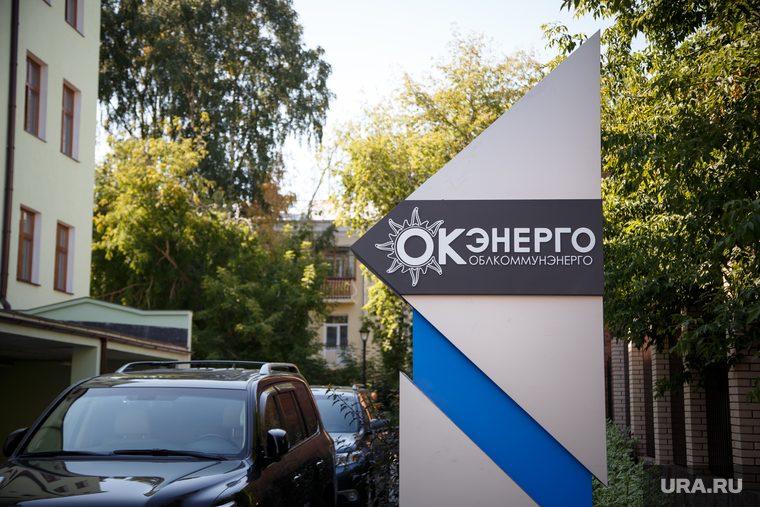 Стела Облкоммунэнерго. Екатеринбург, облкоммунэнерго, окэнерго, стела