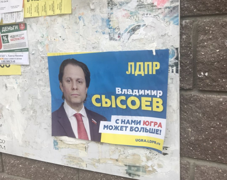 Идя на работу, югорские чиновники видят портреты Сысоева