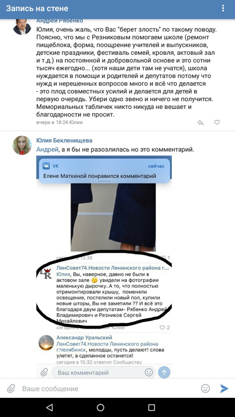 С аккаунта под именем Андрея Рябченко указали, что помощь нужна детским садам