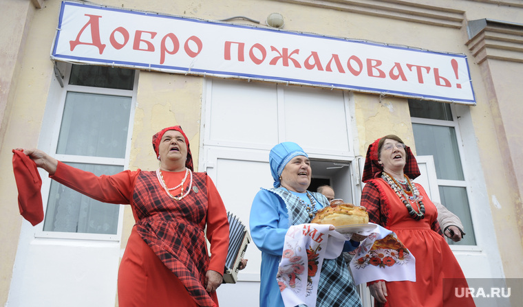 Клипарт. Челябинск, добро пожаловать, каравай, народное творчество, гостеприимство, приветствие, народные костюмы, хлеб-соль, хлеб соль, встреча гостей