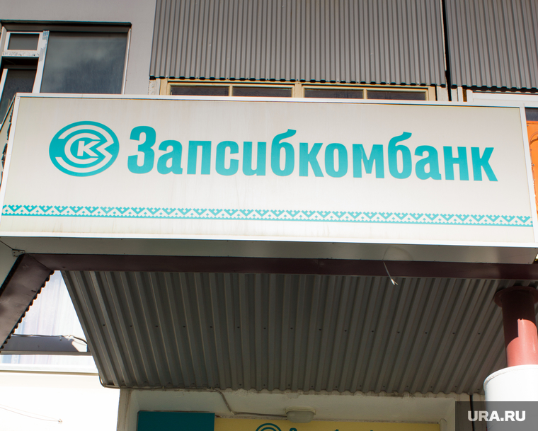 Банки. Нижневартовск, запсибкомбанк