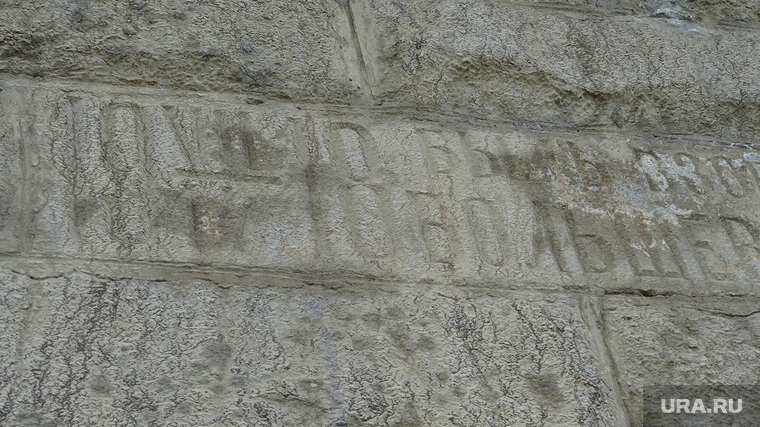 Надпись, сделанная колчаковцами, сохранилась, несмотря на 70 лет советской власти