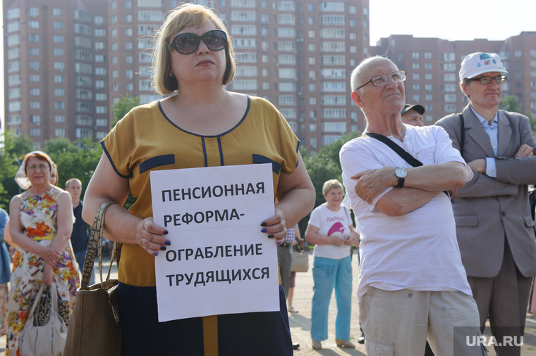 Участники митинга требовали остановить пенсионную реформу