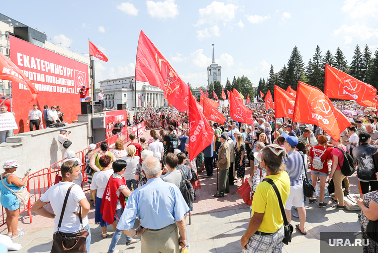  Митинг против пенсионной реформы г. Екатеринбург
, митинг кпрф, красные флаги