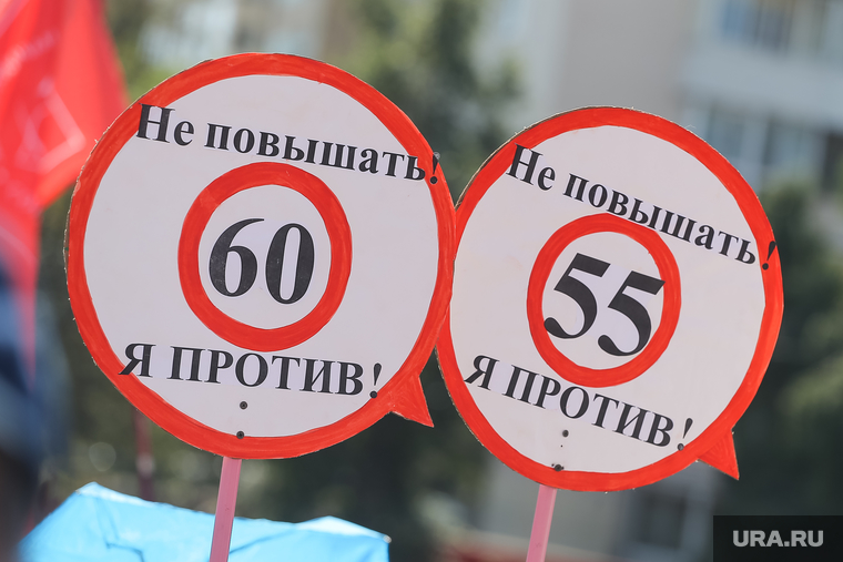  Митинг против пенсионной реформы г. Екатеринбург
, пенсионная реформа