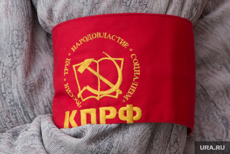Пикет КПРФ против добычи урана в Курганской области. Курган, кпрф, повязка