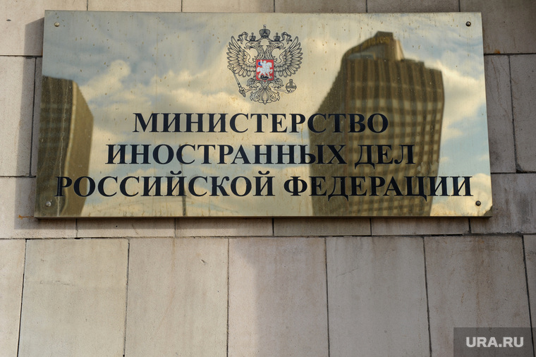 Клипарт по теме Административные здания. Москва, министерство иностранных дел рф, мид, табличка