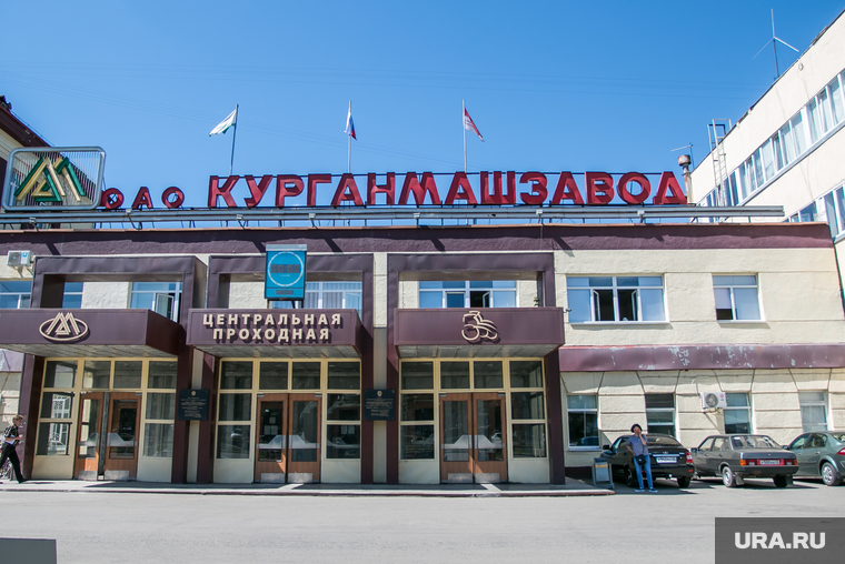 Курганский машиностроительный завод. Курган, кмз, курганский машиностроительный завод