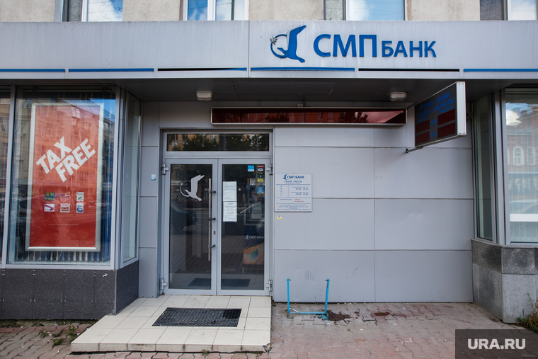 Клипарт. Екатеринбург, смп банк