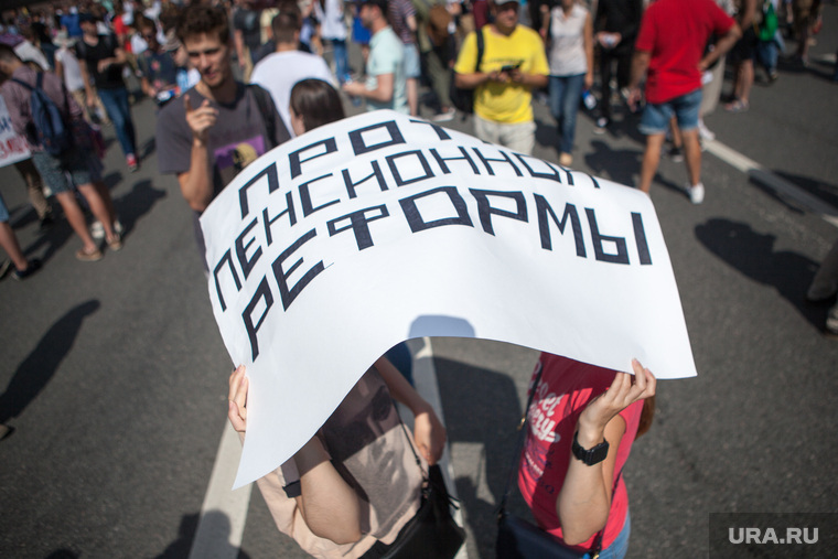 Митинг Либертарианской партии против пенсионной реформы. Москва, плакаты, протестующие, митинг, протест, против пенсионной реформы, лозунги