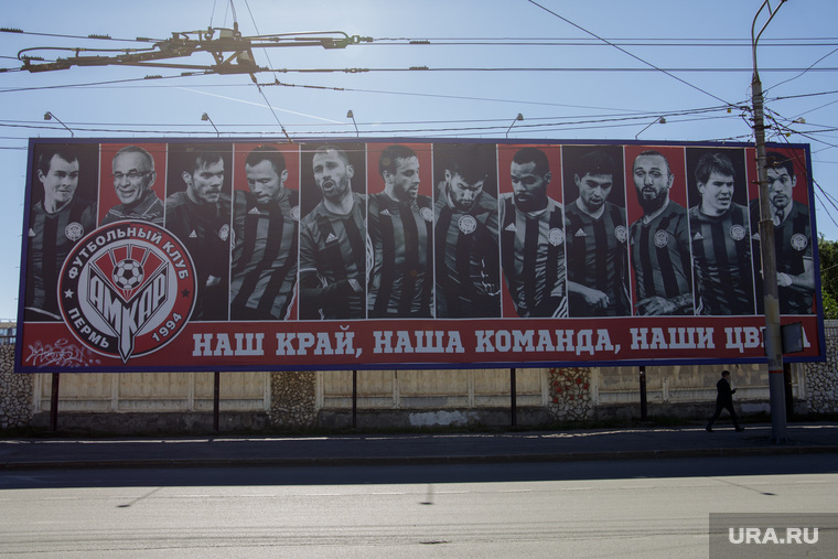 Виды Перми, фк амкар, лозунг, баннер, наш край наша команда