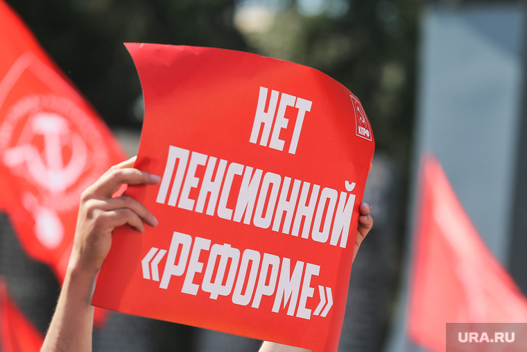  Митинг против пенсионной реформы г. Екатеринбург
, пенсионная реформа, нет пенсионной реформе