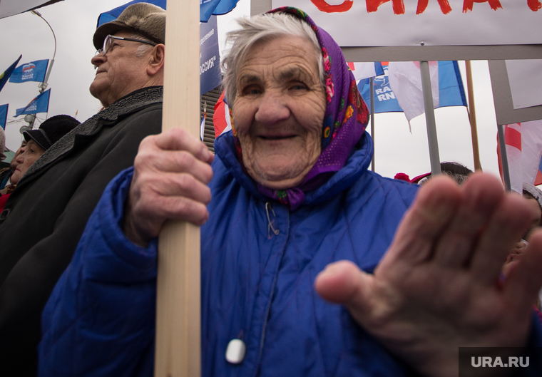 Митинг на Площади Труда: Мы вместе навсегда! Екатеринбург, россия, бабушки, крым, своих не бросаем, пенсионеры
