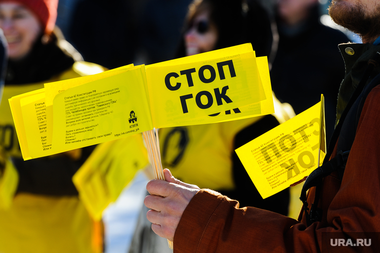 Митинг против строительства Томинского ГОК. Челябинск, флажки, стоп гок, стопгок