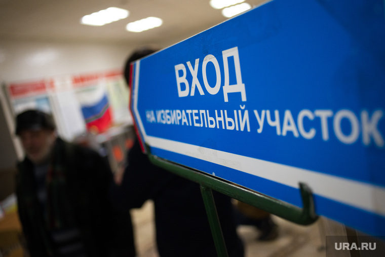 Выборы 2018. Голосование на выборах президента РФ. Екатеринбурга, выборы, указатель, избирательный участок