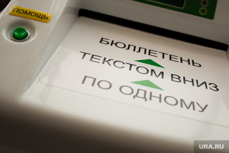 Выборы 2018. Голосование на выборах президента РФ. Екатеринбурга, коиб, выборы, топ, звездочка, голосование, урна для голосования
