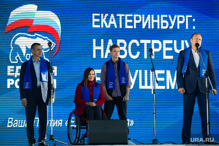 Митинг «Единой России»  в честь окончания единого дня голосования в Свердловской области. Екатеринбург