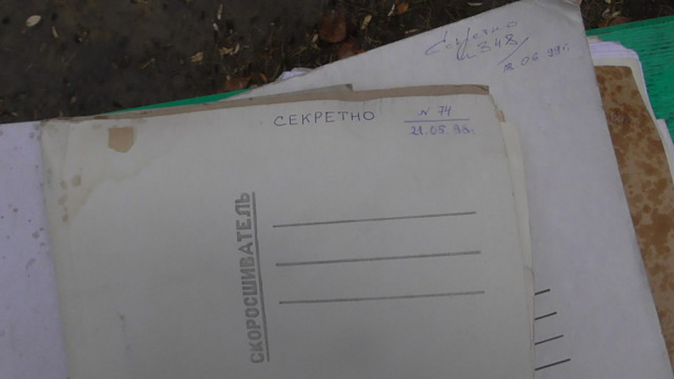 Папки с грифом «секретно» нашел в мусоре местный житель