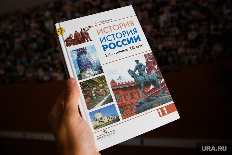 Школьные учебники. Екатеринбург, учебники, история россии