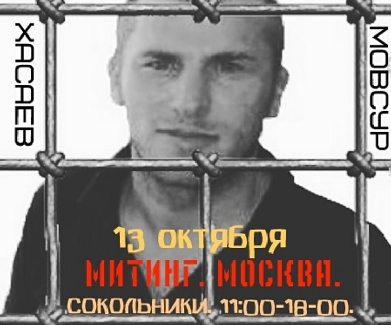 Число заявленных участников митинга — тысяча человек