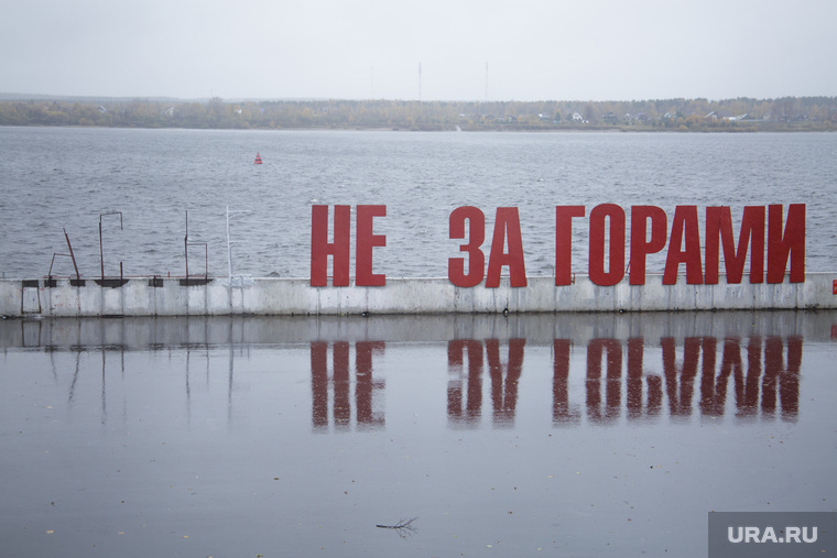 Анонимные авторы переделали арт-объект "Счастье не за горами*. Пермь, счастье не за горами