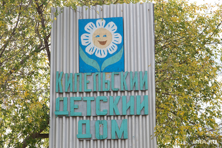 Кипельский детский дом. Курганская область, Юргамышский  район, село Кипель. , кипельский детский дом