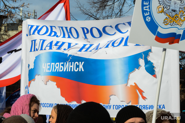 День народного единства в Челябинске, день народного единства, люблю россию, плачу налоги
