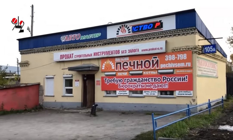 Магазин печей, который покупает чех в Каменске-Уральском