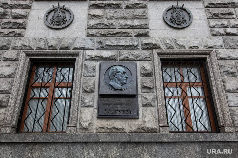 Здание ФСБ на Лубянской площади. Москва., мемориальная доска, лубянка, кгб, андропов