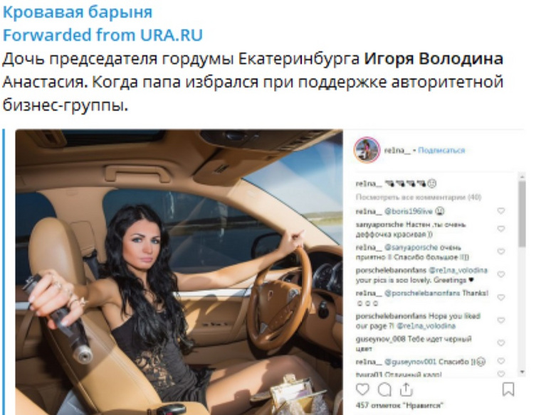 Собчак прокомментировала фото