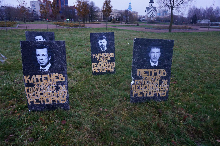 Символические надгробия появились в Пулковском парке